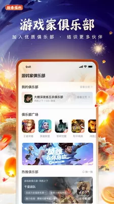 和平精英心悦俱乐部app下载安装最新版本图1