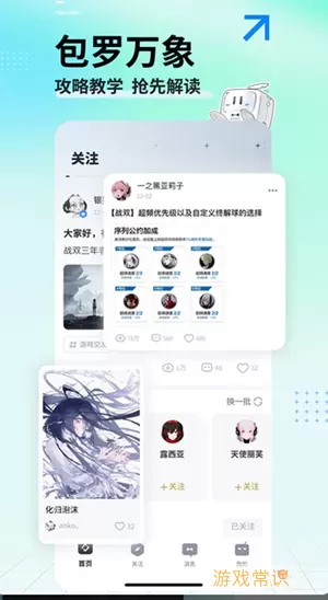 库街区app