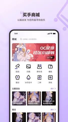 OC星球最新版图1