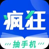 疯狂阅读最新版