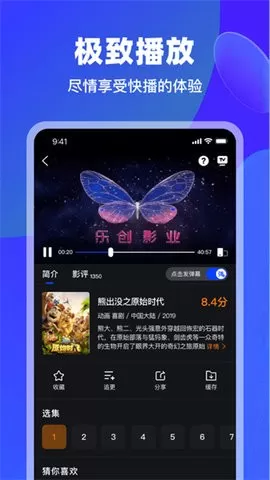 犀牛视频去广告版图2