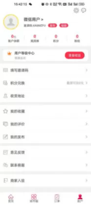 快小驴app图2