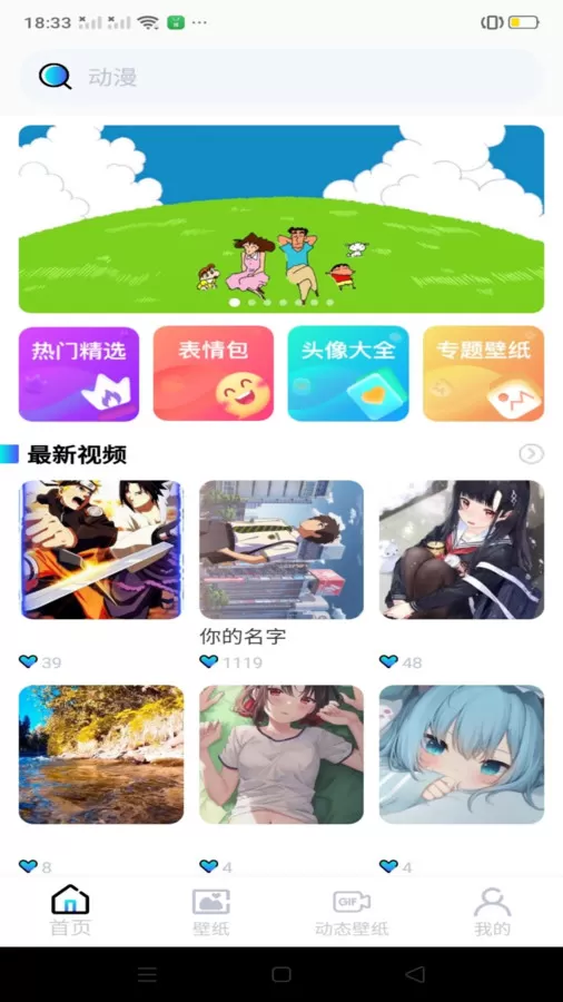 免费手机壁纸图3