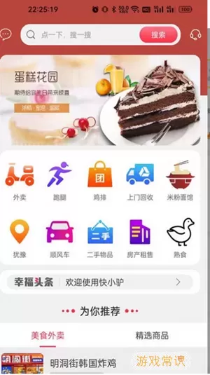 快小驴app