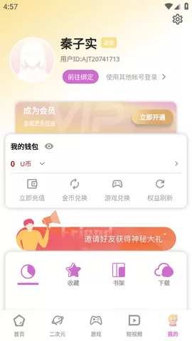 细狗视频vip版图2