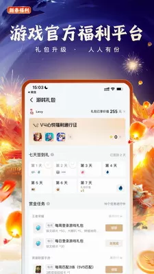 和平精英心悦俱乐部app下载安装最新版本图0