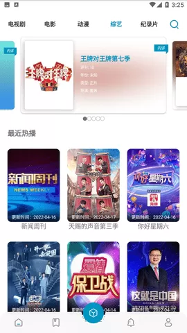 贝贝影视电视合子版图3