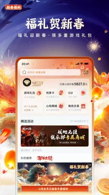 和平精英心悦俱乐部app下载安装最新版本图2