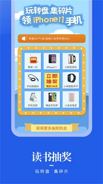 疯狂阅读百度云版图1