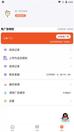 笔触阁app正版图3