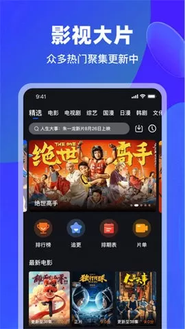 犀牛视频去广告版图1