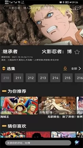 Z动漫2.3.6版本图3