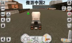 遨游中国2免费下载手机版 遨游中国2模拟小轿车