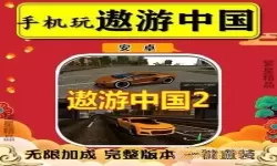 遨游中国2豪华版中文gPS导航 遨游中国5小汽车版
