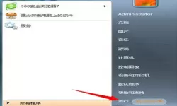 遨游中国2U盘打开游戏应用错误 遨游中国2打不开怎么回事？