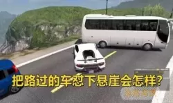 遨游中国2翻车怎么原地回来？遨游中国2车被开翻了