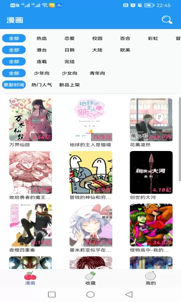 M漫去广告版图0