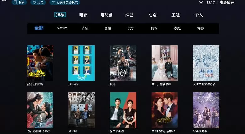 电影猎手TV版图1