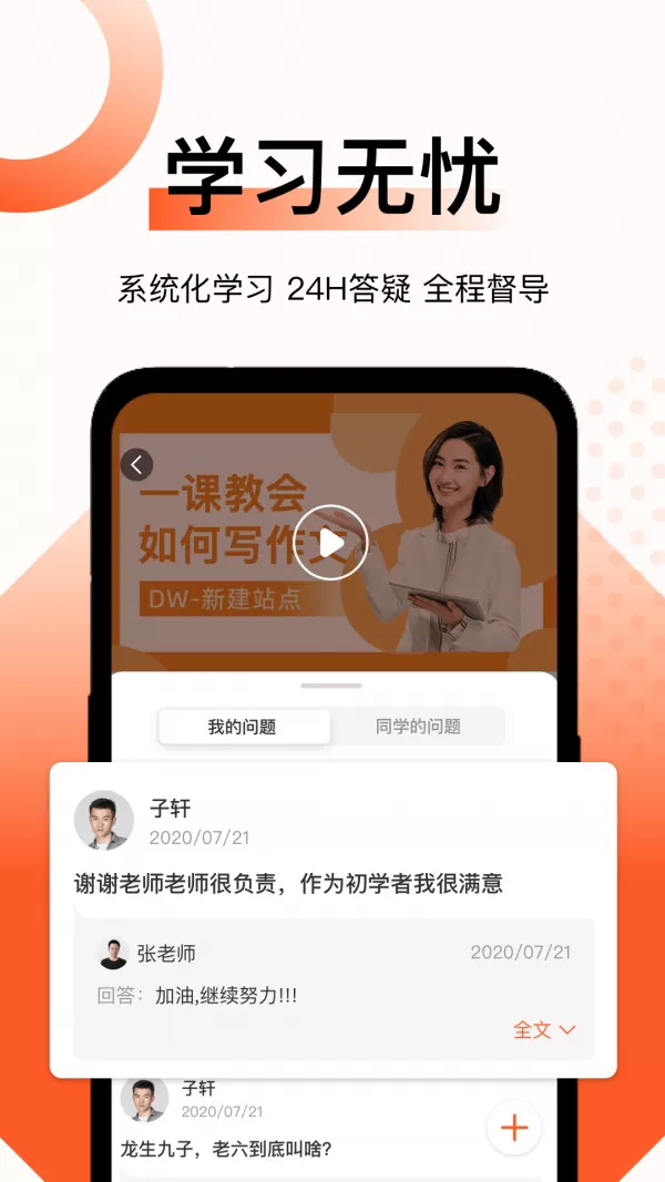 新麦课堂图1