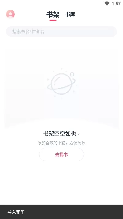 荔枝阅读最新版图1