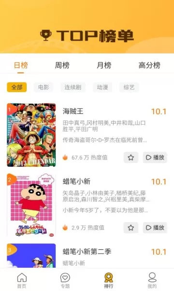 珍爱影视1.2.0图3