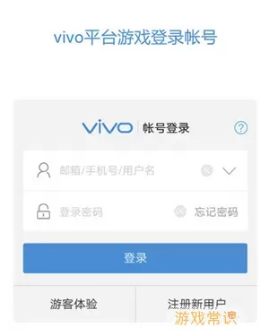 vivo服务安全插件最新版