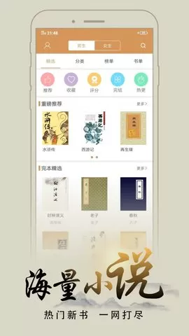 猴子阅读8.0版图2