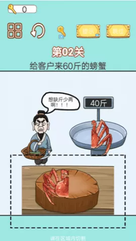 中国小当家安卓手机版图2