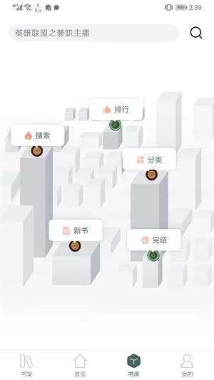 小书阁图2