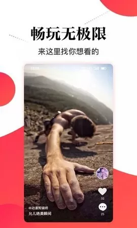 超级看点图0