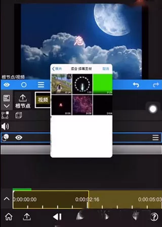 NodeVideo视频剪辑图2