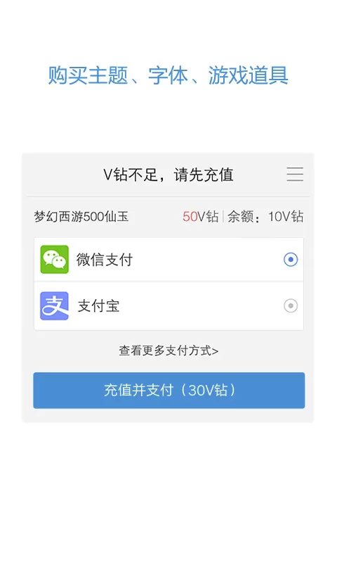 vivo服务安全插件最新版图1