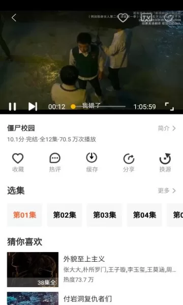 珍爱影视1.2.0图1