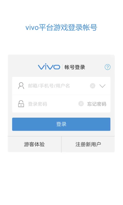 vivo服务安全插件最新版图0