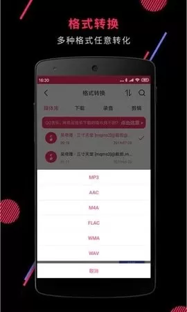 音频裁剪大师图0