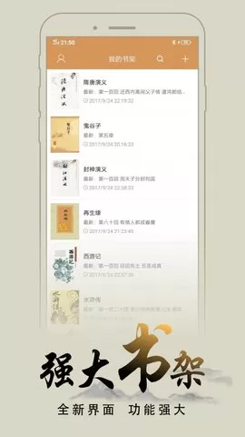 猴子阅读8.0版图1