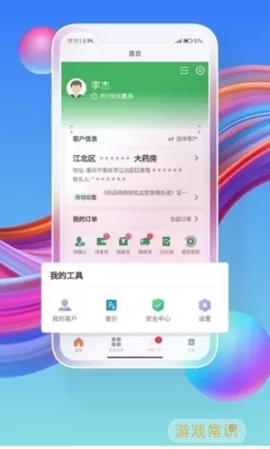 药东东app