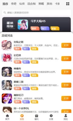 众悦手游图1