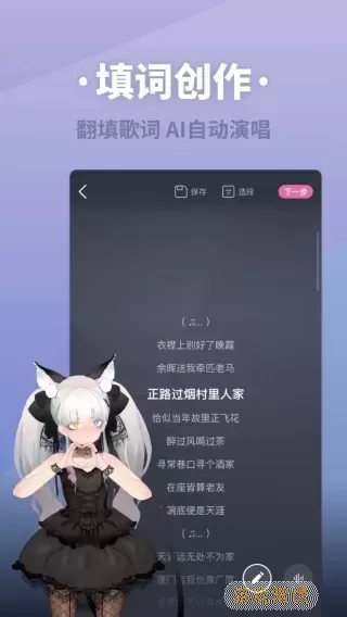 ACE虚拟歌姬最新版