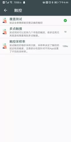 隐秘参数免root版图2