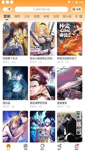 比熊漫画正版图0