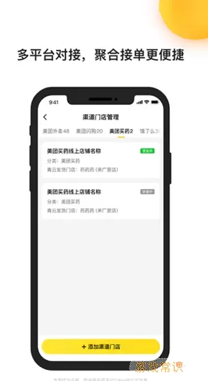 青云聚信app