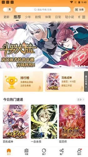 比熊漫画正版图2