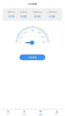 免费WiFi大师图0