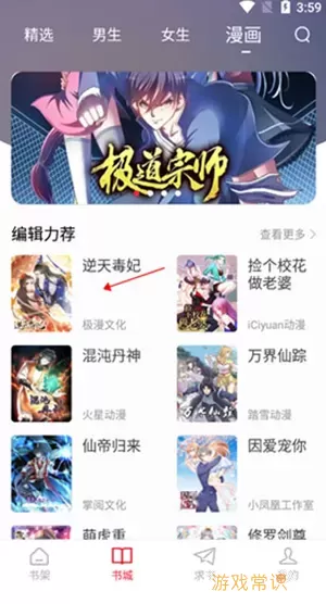 追书大师最新版