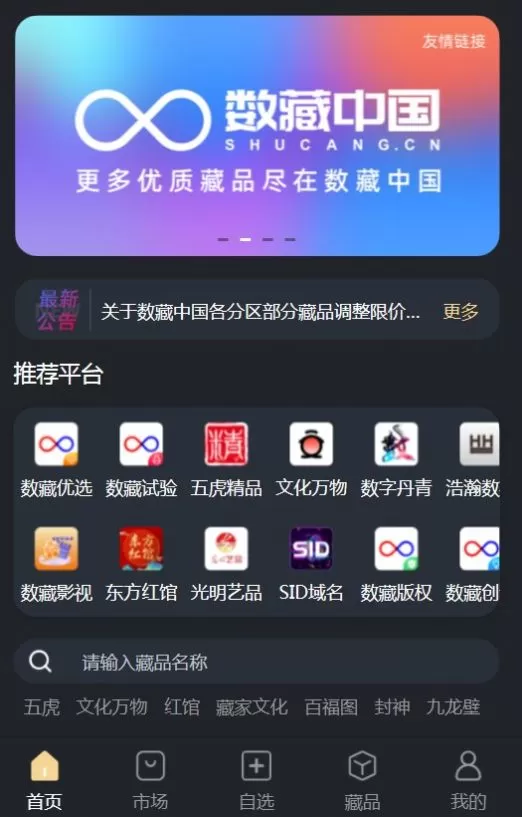 华数文创app图2