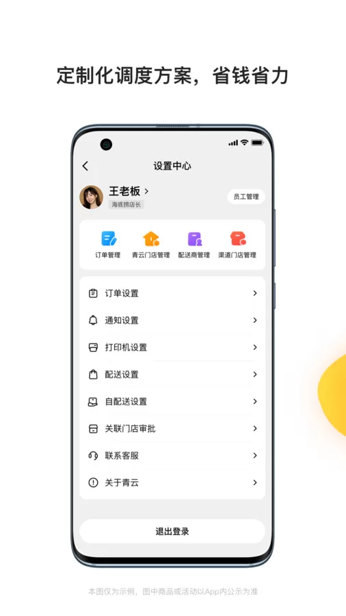 青云聚信app图0