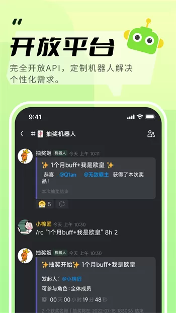 开黑啦图0