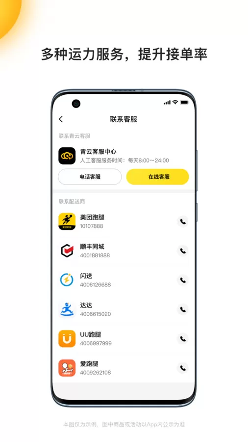 青云聚信app图1