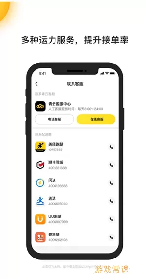 青云聚信app